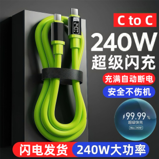 艾昊者加粗硅胶双Type 16华为VIVOPPO小米荣耀V50V40车载平板充电线加长2米 c数据线240W丝印快充适用苹果15