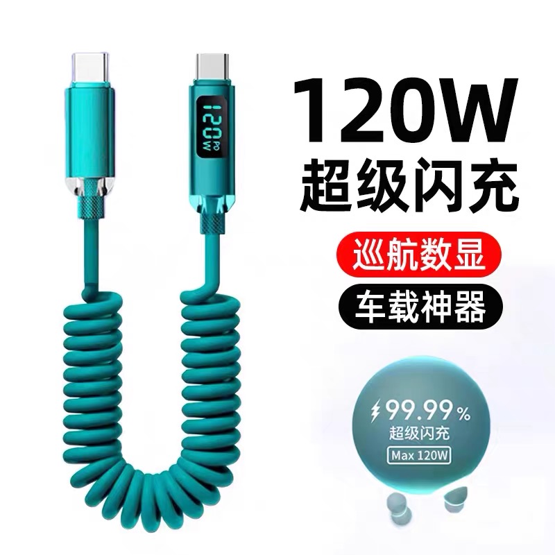 艾昊者数显双头Type-C数据线120W超级闪充车载伸缩弹簧线适用华为VIVOPPO小米荣耀400苹果15/16加长充电器线