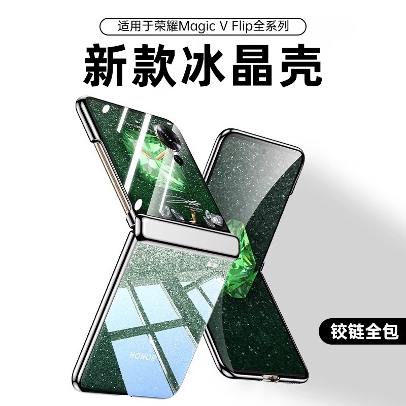 适用荣耀magicvflip新款手机壳弹簧铰链中轴全包防摔超薄保护套v flip小折叠屏高级感透明壳膜一体高定版外壳