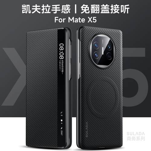 高端碳纤维翻盖皮套！适配华为X5