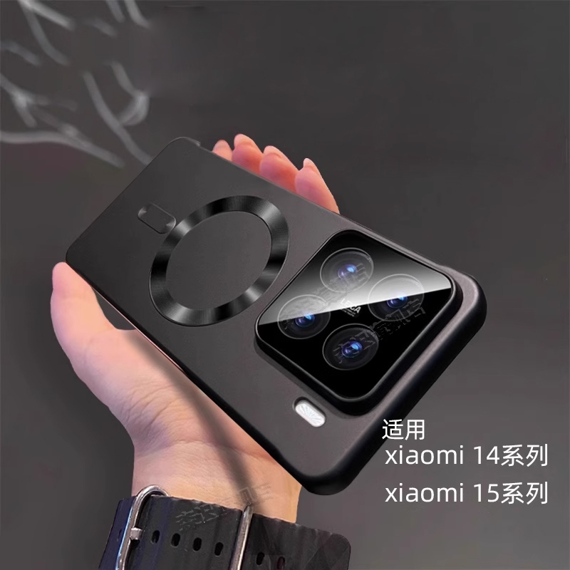 适用小米15无边框超薄磁吸手机壳