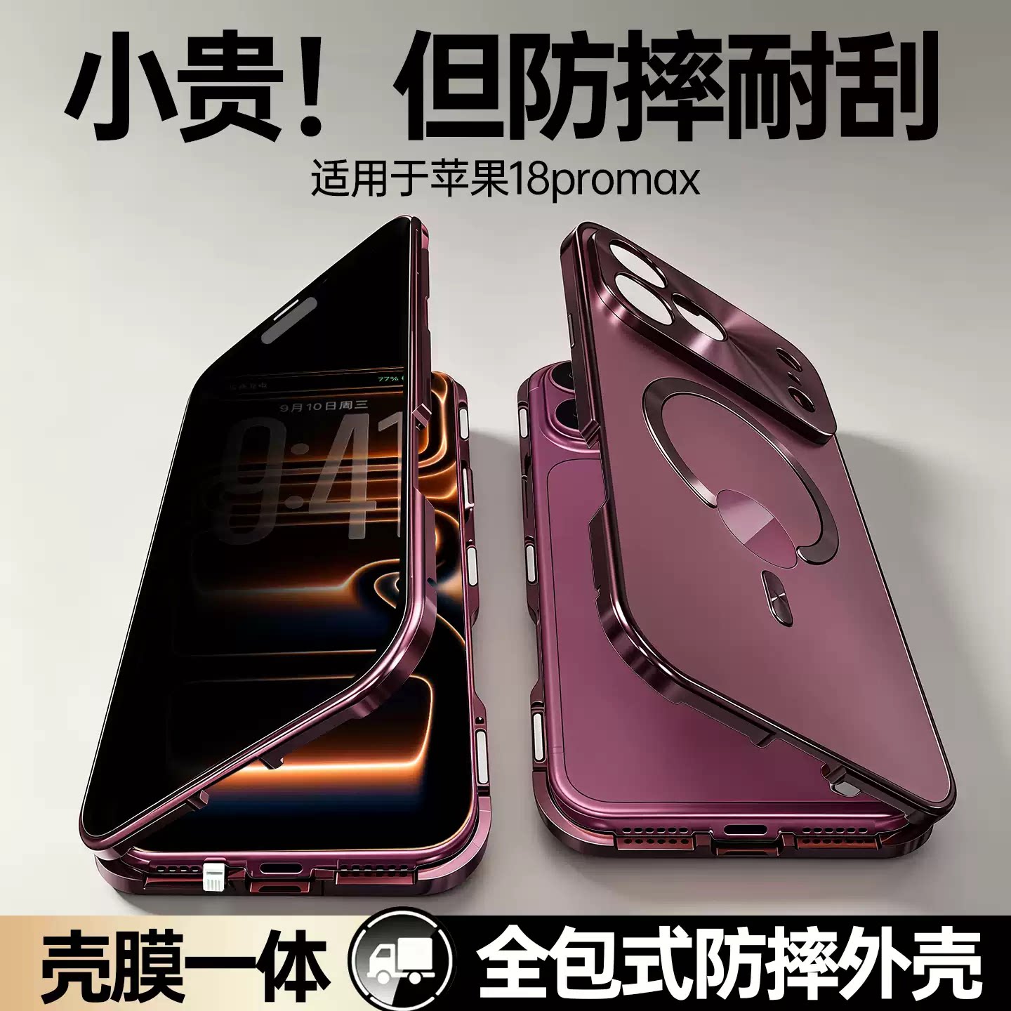 【德国顶配防摔】适用苹果手机壳