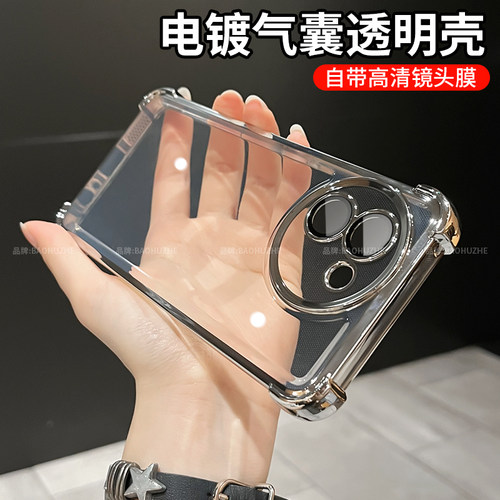 适用vivoy200i透明气囊防摔壳