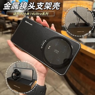 高端外壳 森迟适用小米14ultra手机壳14pro高级感金属镜头盖支架超薄磨砂保护套13u带镜头膜全包防摔壳14新款