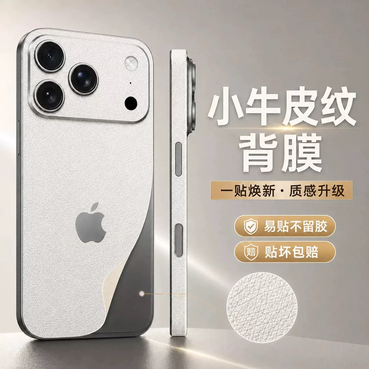 【防刮耐磨】适用苹果18promax膜