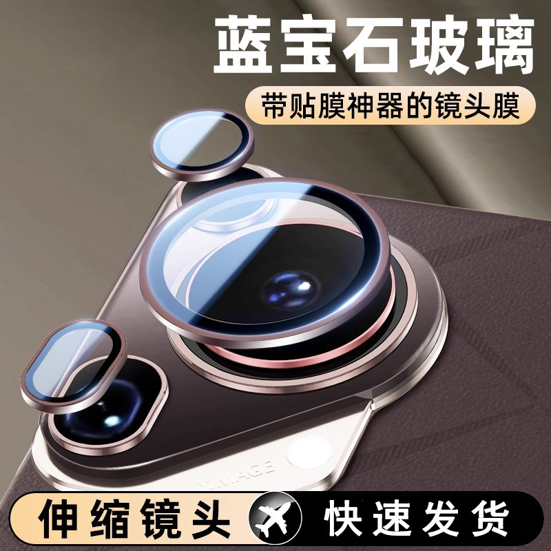 森迟适用华为pura80镜头膜高清玻璃p70pro+新款手机膜后置摄像镜头贴p80ultra金属分体防摔全包相机保护膜,3C数码配件,手机镜头保护贴,淘宝优惠券,粉丝福利购,淘宝优惠卷