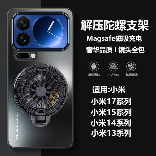 360度旋转陀螺支架手机壳