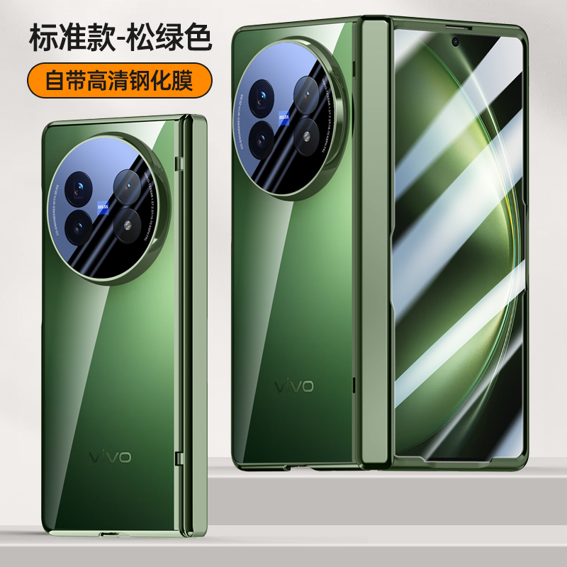 适用vivoxfold5壳膜一体全包外壳