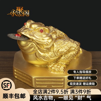 八卦三足金蟾招财摆件