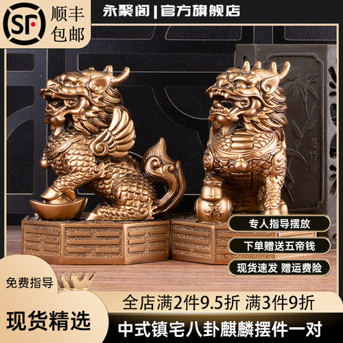 麒麟摆件一对八卦风水化解招财家用卧室客厅入户门口护宅