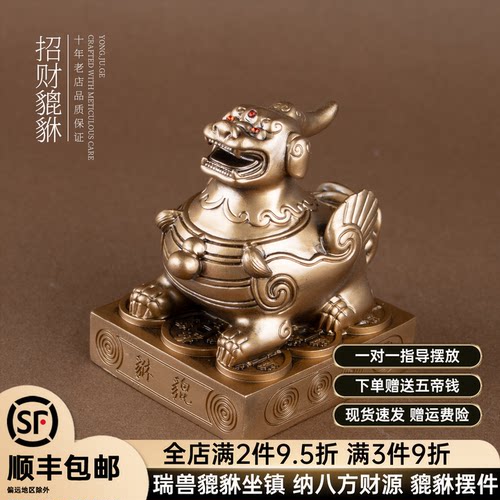 貔貅招财摆件一对聚财礼物