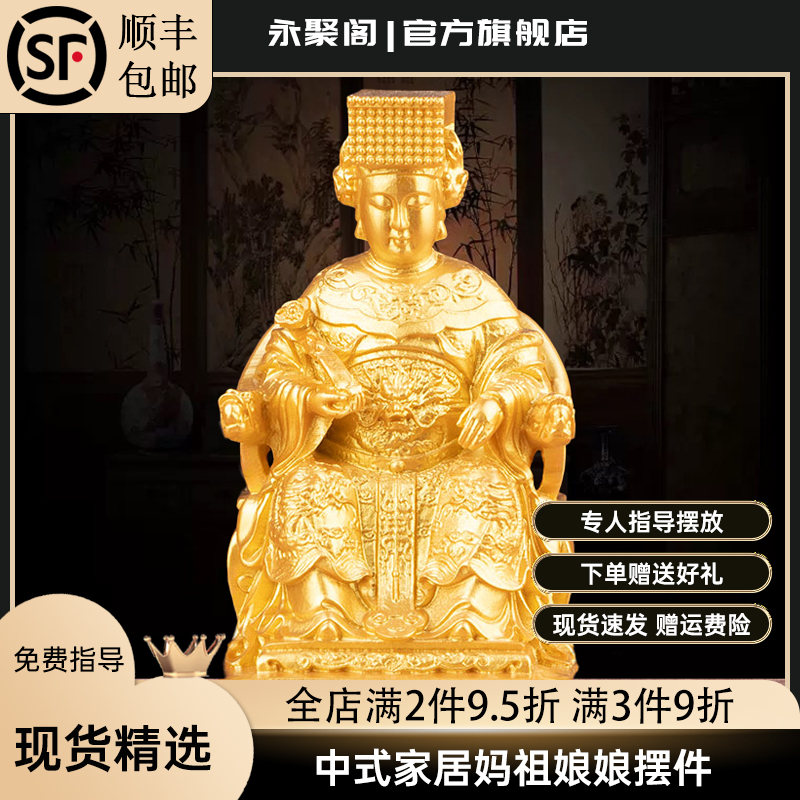 妈祖娘娘雕像神像佛像供奉保平安摆件湄洲岛海神天上圣母天妃林默