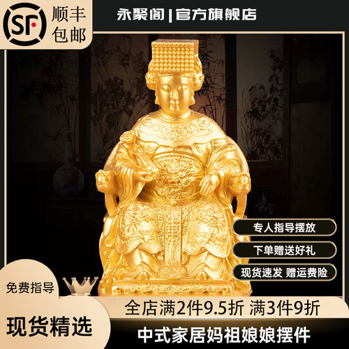 妈祖娘娘雕像神像佛像供奉保平安摆件湄洲岛海神天上圣母天妃林默