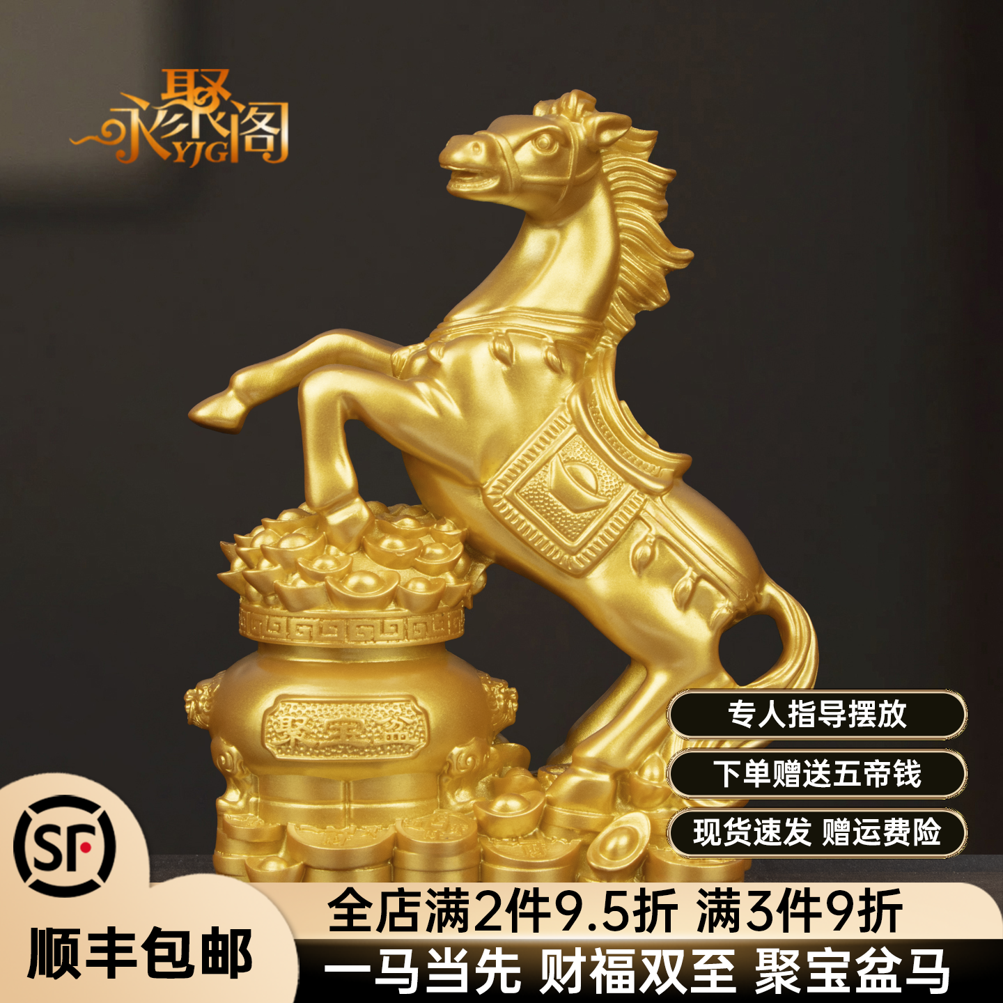 马到成功招财摆件开业礼品聚宝盆