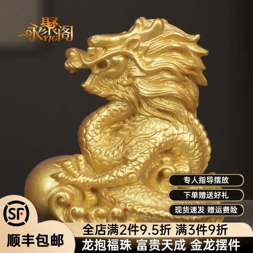 永聚阁生肖龙摆件风水中式客厅