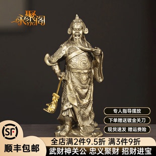 武财神关羽关公关二爷神像关公摆件办公室客厅招财镇宅装饰品