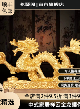 祥龙汉龙摆件青龙汉龙神龙生肖龙摆件客厅办公室卧室家居摆设礼品