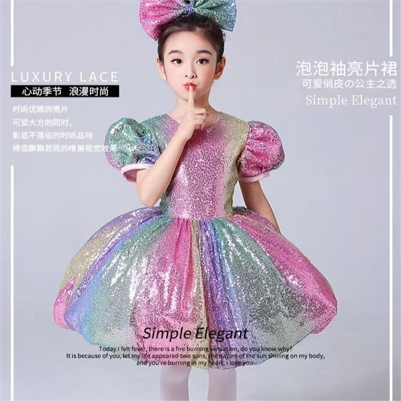 六一儿童蓬蓬裙演出服亮片合唱彩虹幼儿园女童公主纱裙表演舞蹈
