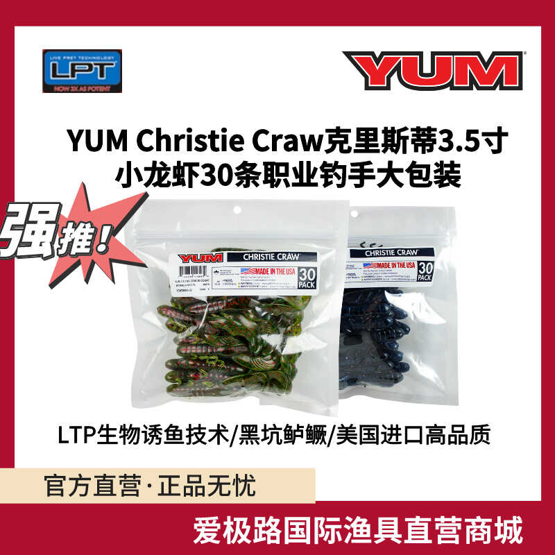 小龙虾30条职业装美国进口爱极路