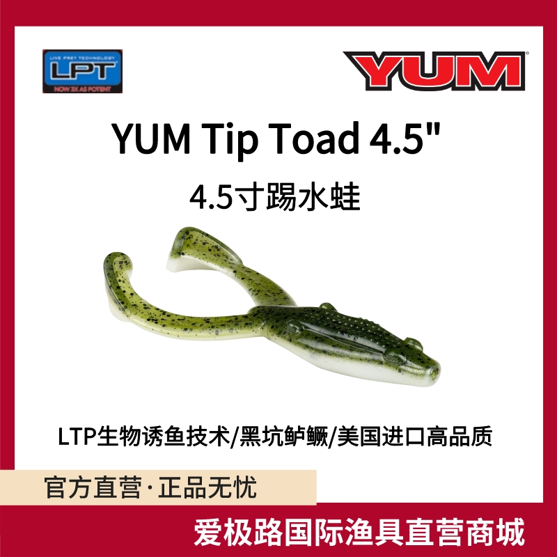 YUM软饵代理直销含诱鱼剂进口