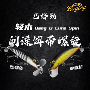 美国进口巴格勒Bagley品牌轻木间谍饵带螺旋系列硬饵爱极路路亚