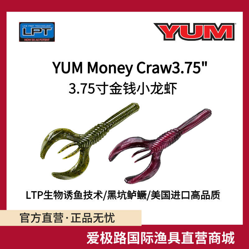 美国进口含诱鱼剂软饵爱极路直营