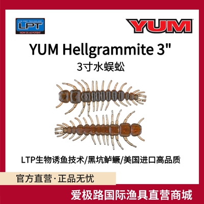 YUM鳜鱼路亚软饵含诱鱼剂进口