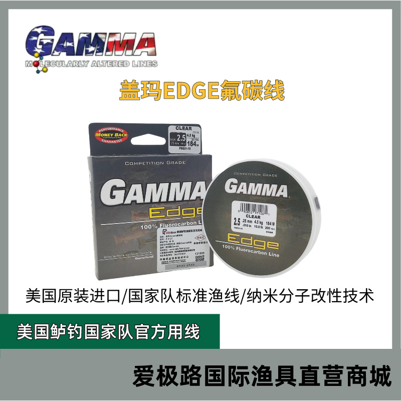 GAMMA盖玛EDGE美国国家队专用渔线爱极路进口路亚氟碳线鱼线鳜鲈