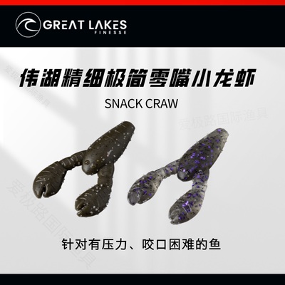 精细软饵伟湖美国进口高压黑坑