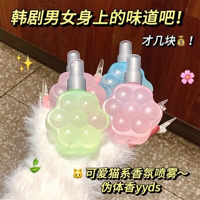 PEACH JO+桃作猫咪猫爪香水男女茉莉玫瑰衣物香氛除味喷雾