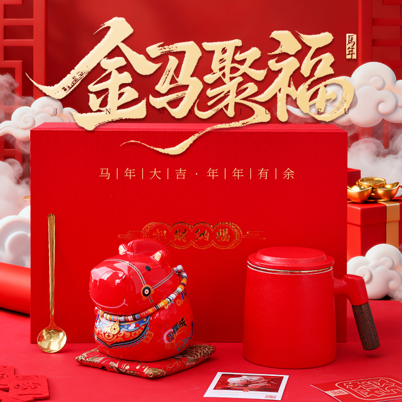 2026马年红色陶瓷水杯套装