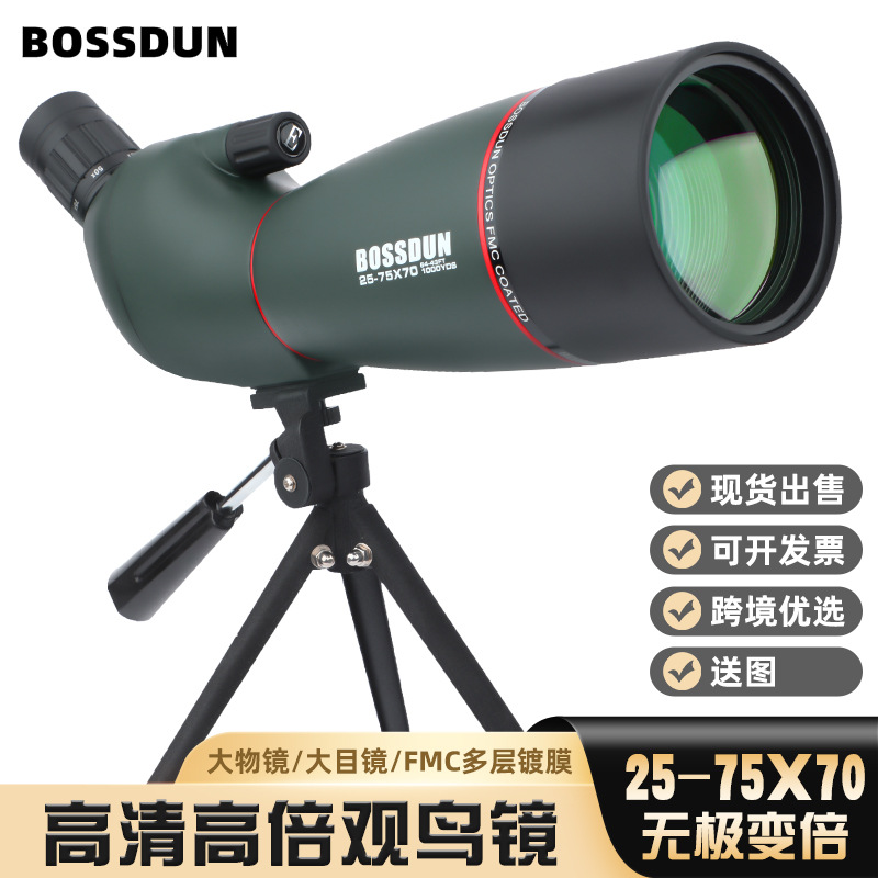 BOSSDUN望远镜25-75X70高倍高清观景观星观鸟手机拍照望远镜 户外/登山/野营/旅行用品 普通望远镜 原图主图