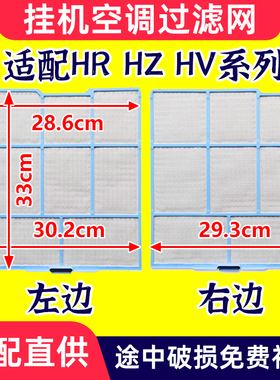适配HITACHI日立空调过滤网35AHR 36AHY 35AVZ 36DHZ挂机防尘网