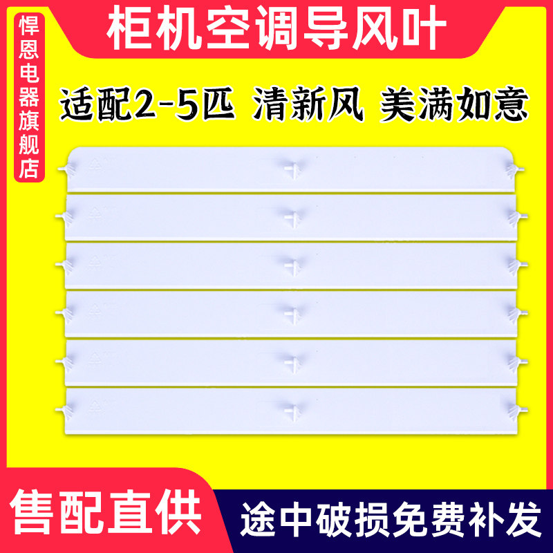 适配格力柜机导风板2匹3匹5匹清新风5953 5966美满如意空调导风叶,大家电,空调导风板,淘宝优惠券,粉丝福利购,淘宝优惠卷