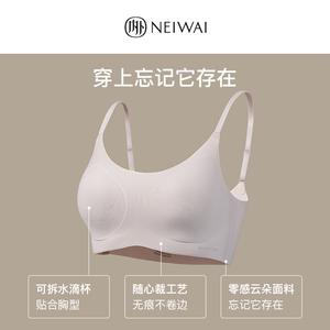 NEIWAI内外·云朵|经典无尺码背心式文胸舒适无痕无钢圈内衣女