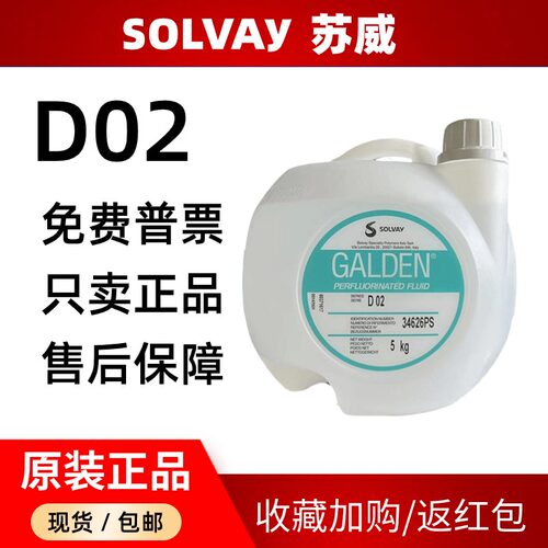 苏威D02检测液元器件密封测试