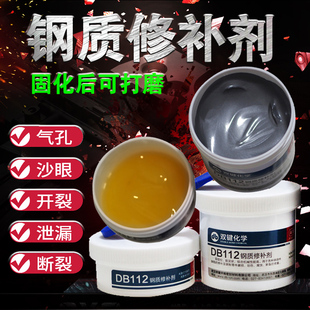 正品双键DB111修补剂DB111/DB112/DB113/DB114/DB101-1工业修补剂