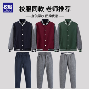 儿童棒球服中小学生男女运动装英伦风北大附中培文中小学生校服