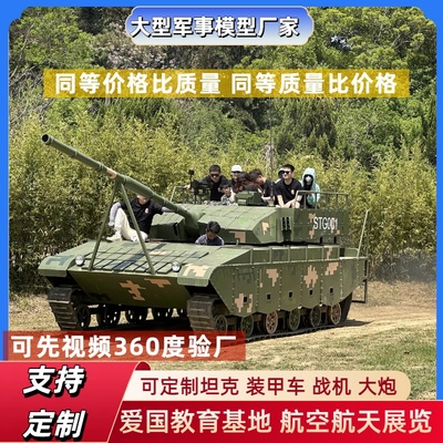 大型军事99A开动版坦克轮式装甲车高仿真运兵车国防教育研学基地
