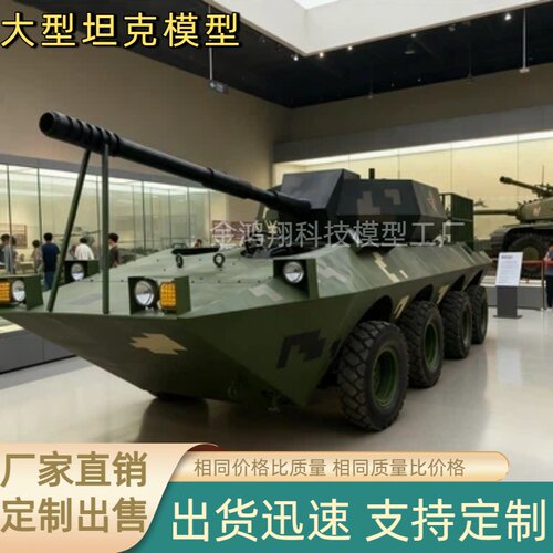 大型坦克模型仿真军事战车模型开动版可载人坦克装甲车大型战斗机