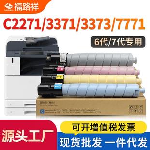 適用施樂VIC2271粉盒C3373 6671碳粉 C4471復(fù)印機墨盒C5571 C3371