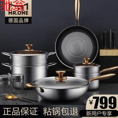 R4E德国锅具套装组合不锈钢炒锅煎锅汤蒸锅奶锅不粘锅家用全套锅