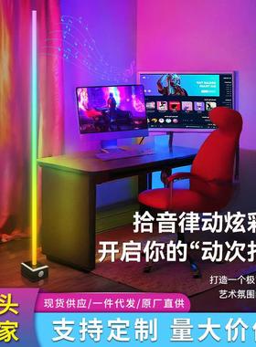 跨境灯led拾音灯电竞电脑补光灯客厅卧室声控墙角落地灯可调光