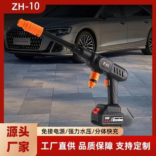 户外便携无线手持锂电洗车机家用标准杠水枪 工业优选洗车水枪套装