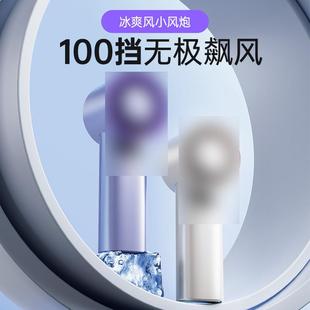 制冷冰敷手持小风扇100档无极调节小型usb桌面迷你便携随身带 爆款