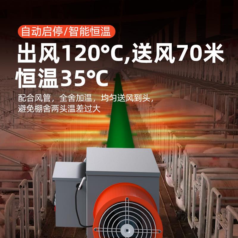j8用恒温炉工业电养殖场育雏热风机取暖器大棚大功率加温暖风机g3