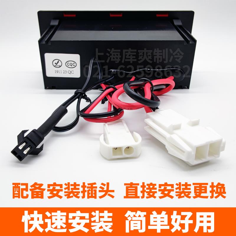 A18LTC-20/23格林斯达星星冰柜冰箱商用冷冻冷藏展示柜温控器