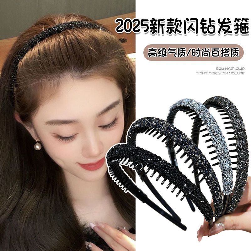 闪钻发箍带齿防滑洗脸头箍百搭网红同款高档成人发饰碎发发卡头饰