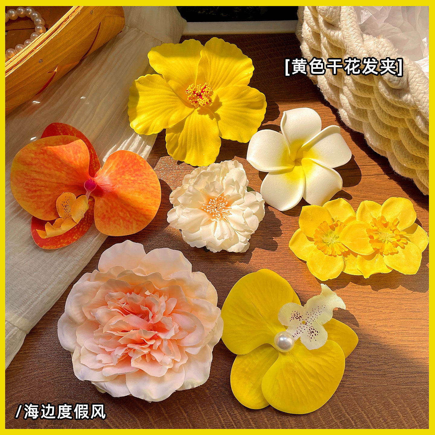 黄色花朵发夹夏天海边度假风拍照旅游氛围感鸭嘴夹低马尾发夹发卡