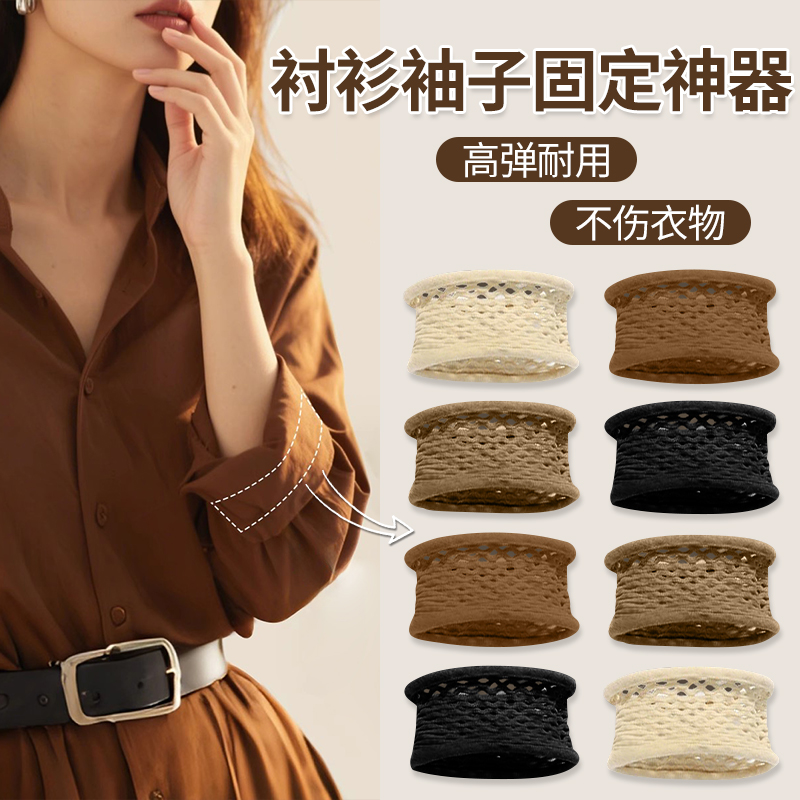 衬衫挽袖子固定神器袖子